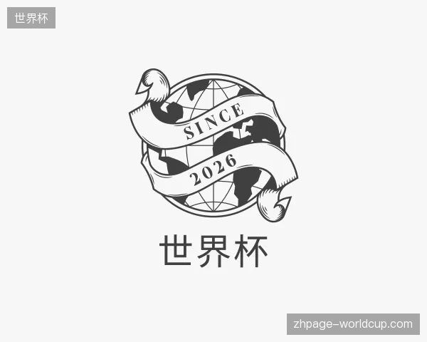 走近世界杯中国官网